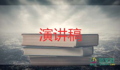 關(guān)于推廣普通話演講稿精選范文3篇