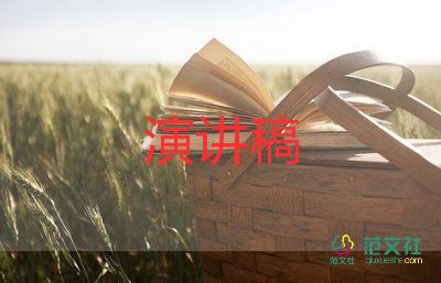 班主任節(jié)校長講話稿8篇