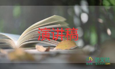 小學(xué)生責(zé)任的演講稿6篇