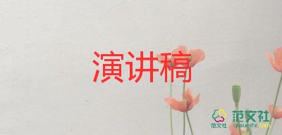 我的大學(xué)夢演講稿5篇