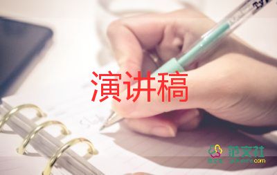 寒假前安全教育講話稿推薦8篇