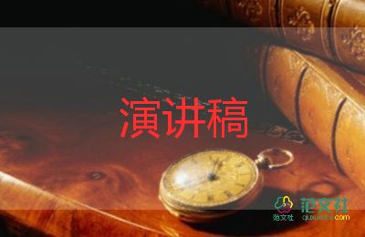 關(guān)于燃的演講稿8篇