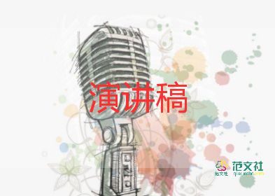 成長(zhǎng)企業(yè)演講稿7篇