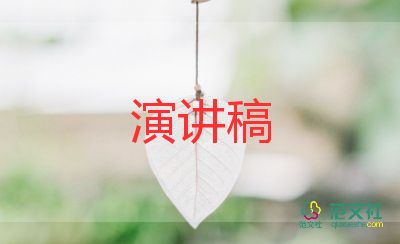 簡(jiǎn)短青春演講稿6篇