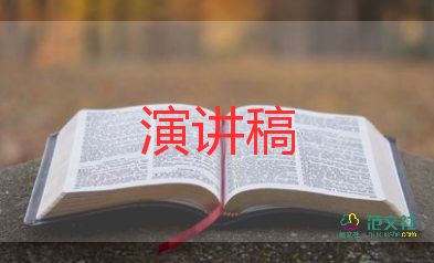 公司年會(huì)領(lǐng)導(dǎo)發(fā)言稿范文7篇