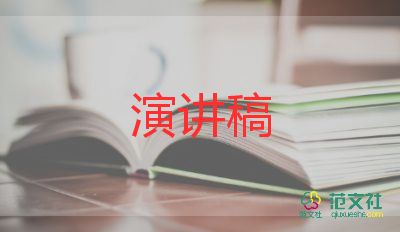 小學(xué)畢業(yè)演講稿500字六年級(jí)3篇