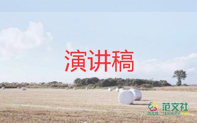 五一演講稿范文6篇