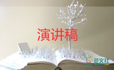 校長開學典禮致辭稿8篇