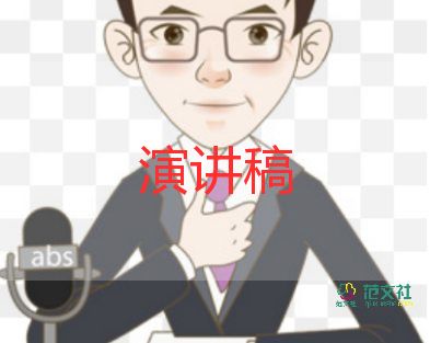 父親講話稿5篇