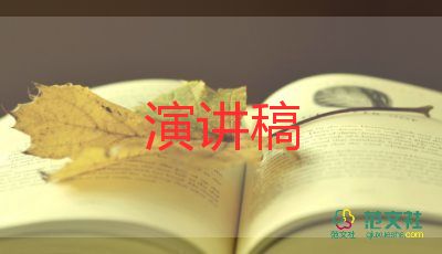 公司年會總經(jīng)理致辭稿8篇