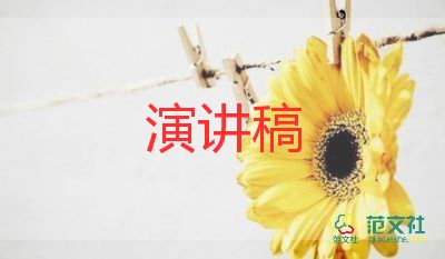 小學(xué)語文老師演講稿7篇