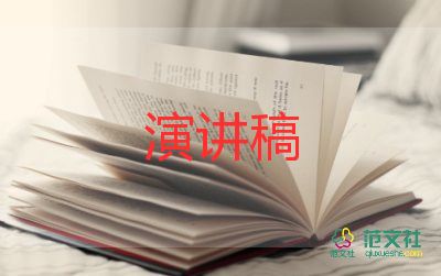 最新關(guān)于辭舊迎新國(guó)旗下演講稿通用范文4篇