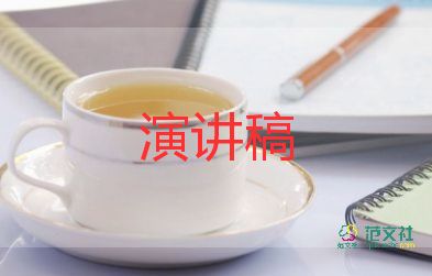 好人好事演講稿學(xué)生范文3篇