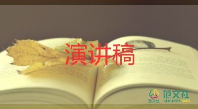 關(guān)于最新九九重陽節(jié)演講稿范文4篇