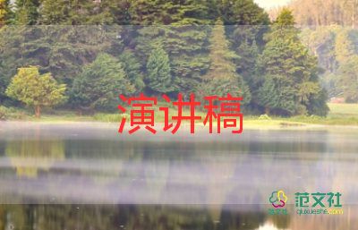 對(duì)老師的感謝的演講稿6篇