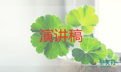 節(jié)約水資源演講稿6篇