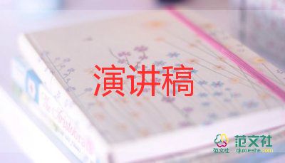 有關(guān)于校園的演講稿5篇