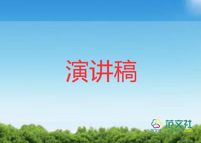 初心100演講稿精選7篇