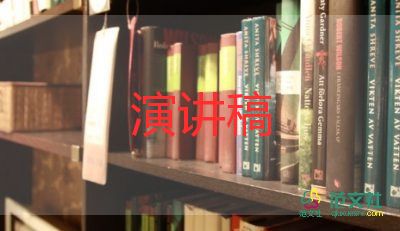 給小學(xué)生講話稿參考7篇