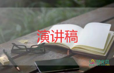 以夢(mèng)想為主題的演講稿范文6篇