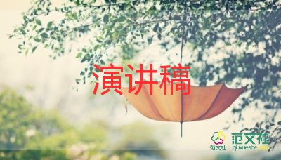 生日講話稿優(yōu)質(zhì)8篇