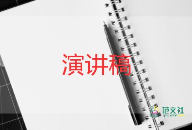 我的大學(xué)夢演講稿推薦7篇