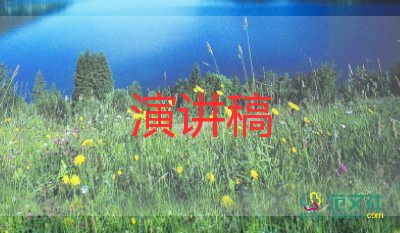 師恩頌演講稿精選8篇