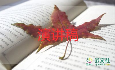 慶祝國慶節(jié)的講話稿7篇