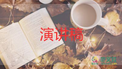 致賀詞和發(fā)言稿5篇