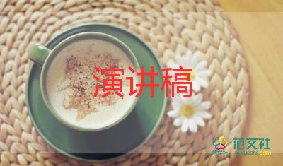 生態(tài)環(huán)保演講稿6篇