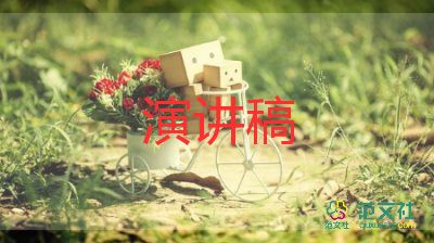 關于團隊精神演講稿范文通用5篇