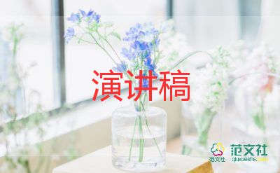 擔(dān)當(dāng)演講稿5篇