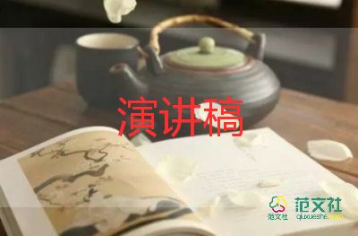 關(guān)于讀書主題演講稿7篇