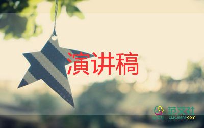 競(jìng)選班干不演講稿優(yōu)質(zhì)5篇