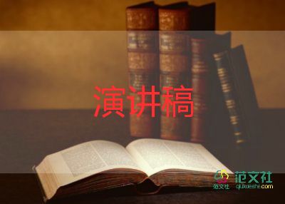 紀律委員競選100演講稿5篇