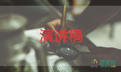 關(guān)愛祖國演講稿優(yōu)秀7篇