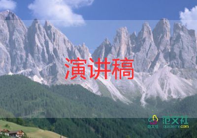 教導(dǎo)競聘演講稿5篇