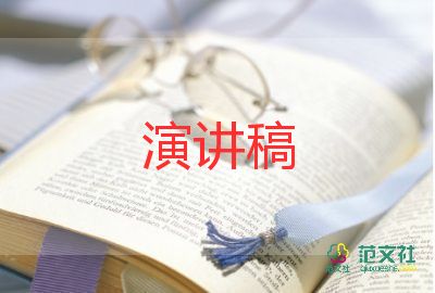 幼兒園教師發(fā)言稿范文模板6篇