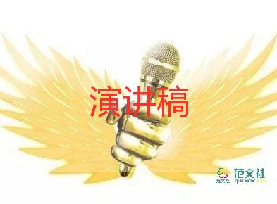 關于做自己的演講稿5篇