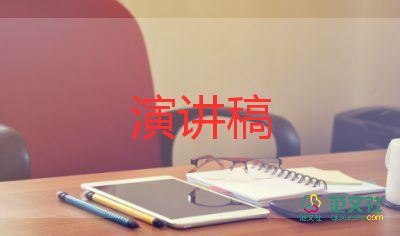 致校園演講稿最新5篇