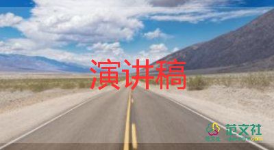 董事長(zhǎng)公司年會(huì)講話稿8篇