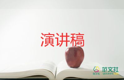 演講稿范文勵(lì)志大學(xué)8篇