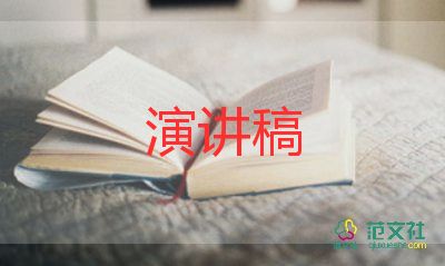 實用關(guān)于珍愛生命演講稿參考范文6篇