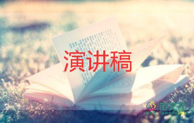 有關(guān)于誠信的演講稿六百字8篇