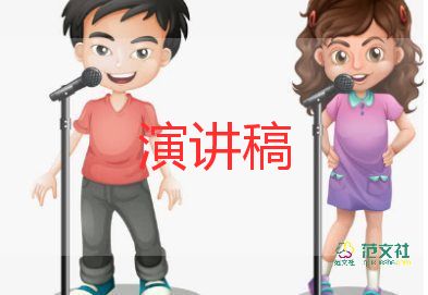 小學(xué)生尊老演講稿8篇