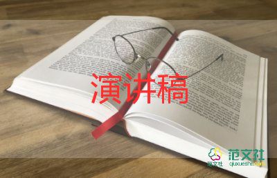 演講稿教師讀書6篇