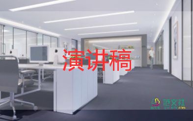 關(guān)于森林防火演講稿通用范文4篇