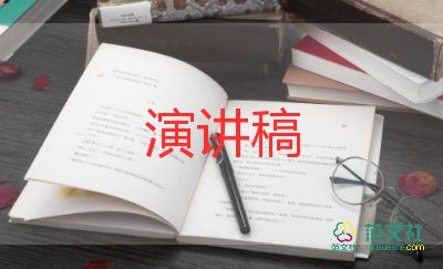 小學(xué)守信演講稿7篇