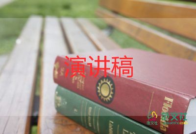 夢想演講稿范文大學7篇