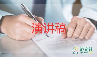 個(gè)人交流發(fā)言稿范文8篇